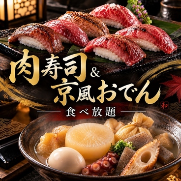 灯り庭 新宿店のおすすめ料理1