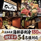 ひゃくや 手稲駅前店の雰囲気2