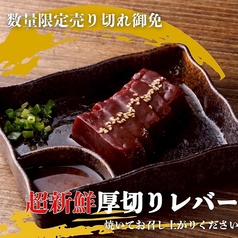 お米と焼肉 肉のよいち 南草津店のおすすめ料理3