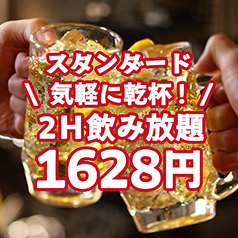 ぽんてつ 船橋店のコース写真