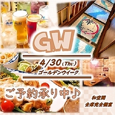 華しずく 宮崎店のコース写真