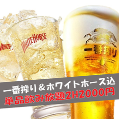 魚菜や 朝次郎 アミュプラザ長崎店のコース写真
