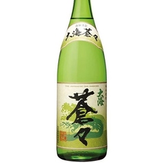 大海蒼々