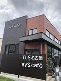 ay's cafe 大高店の詳細