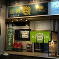 静岡県焼津市石津にある「焼肉 宮」は、国産和牛を中心に、厚切り牛タンや本ミスジなど厳選された肉をリーズナブルに楽しめる焼肉店です。店内は全席掘りごたつで、半個室も完備。家族や友人とのゆったりした時間にぴったりです。