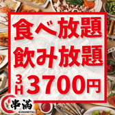 串満 上野店のおすすめ料理3