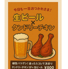 ナマステ 倉敷インター店のコース写真