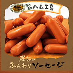 皮なしふんわりソーセージ