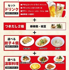 朝陽閣 長堀店のコース写真