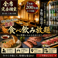 餃子のふじさん 仙台国分町店の写真