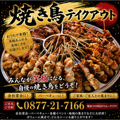 各種お料理テイクアウト