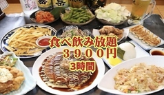 居酒屋しんちゃんのコース写真