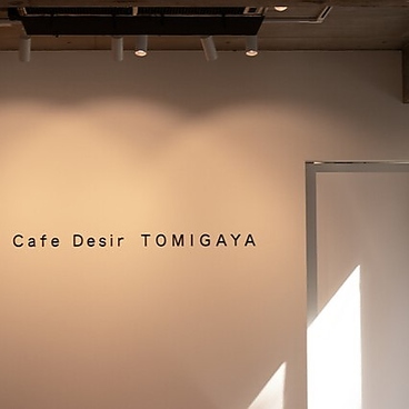 Cafe Desir TOMIGAYAの雰囲気1