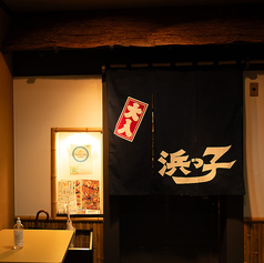 50名以上の貸し切り利用も可能！大人数宴会にご利用ください！