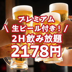 ぽんてつ 船橋店のコース写真