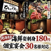 ひゃくや 平岸駅前店の雰囲気2