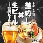 草津の湯畑を眺めながら、炭焼きと釜めしを