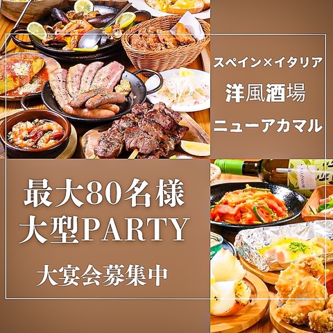 横川駅徒歩3分の洋風酒場☆サク飲みあり！飲み放題あり！お得な宴会コースも◎