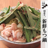 博多串焼きともつ鍋 サンガイ 町田店のおすすめ料理3