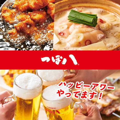 各種宴会にピッタリの飲み放題付きコース各種ご用意！堺市店限定クーポンで200円OFF♪