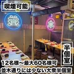 焼き鳥×食べ飲み放題　ネオ大衆居酒屋　並木days 広島並木通り店の特集写真