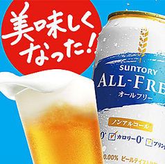 オールフリー　ノンアルコール