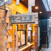 中野/居酒屋/飲み放題/ビール/ビストロ/バル/貸切/昼飲み/ランチ/ディナー/女子会/デート/肉