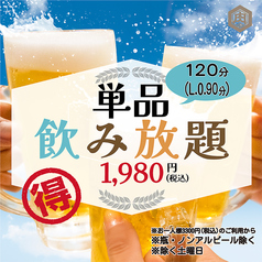 中野和牛焼肉 たけ田のコース写真