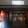炭火ホルモン焼 元のおすすめポイント1