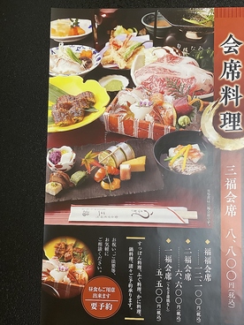 三福のおすすめ料理1