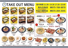 レモン料理専門店でテイクアウト♪お弁当・単品