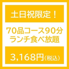 牛角 多賀城店のコース写真