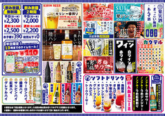 五笑門 小禄店のコース写真