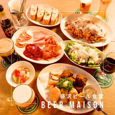 BEER MAISON ビアメゾン特集写真1