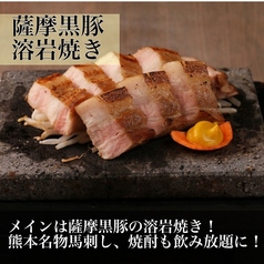 九州うまいもんと焼酎 芋蔵 豊橋店のコース写真