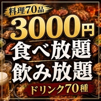 名物・串に刺さない今治鉄板焼鳥
