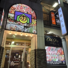 焼肉ホタル 栄東店の特集写真