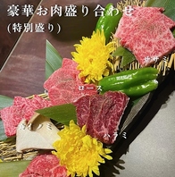 【豪華盛り合わせ】
