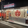 アカマル屋 府中店のおすすめポイント3