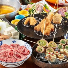 野菜巻き串 串揚げ きじょうもん特集写真1