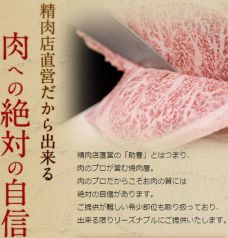 精肉店直営だから出来る“肉への絶対の自信”