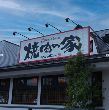マルコポーロ 焼肉の家 佐久中込店の雰囲気1