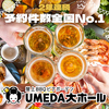 屋上BBQビアガーデン UMEDA大ホール