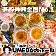 屋上BBQビアガーデン UMEDA大ホールの写真