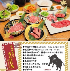 炭火焼肉 萬まる 西条店のコース写真