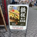 鉄板居酒屋かよよんの雰囲気1