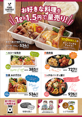 量り売りテイクアウト　1g＝1.62(税込)