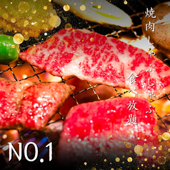 焼肉しゃぶしゃぶNo 1 新宿歌舞伎町店の写真