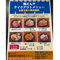 【電話限定】お持ち帰り特別価格！