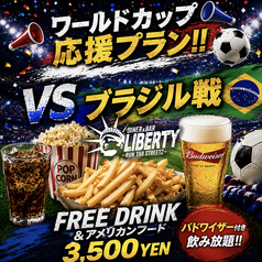 DINER & BAR LIBERTY リバティー 天神のコース写真